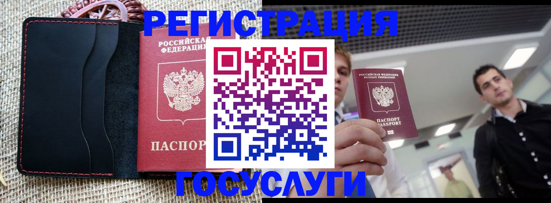 временная регистрация гарантия в Краснослободске