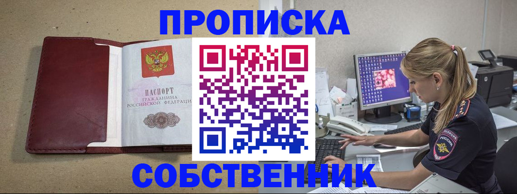 временная регистрация гарантия в Краснослободске