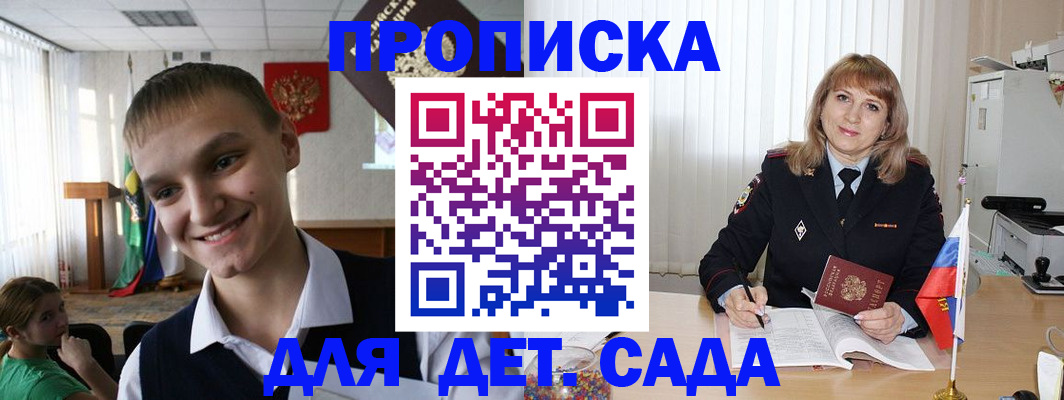 прописка от собственника в Краснослободске