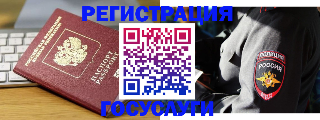 прописка гарантия в Краснослободске