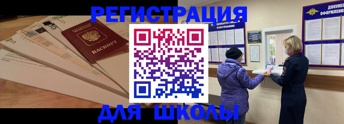 прописка законно в Краснослободске