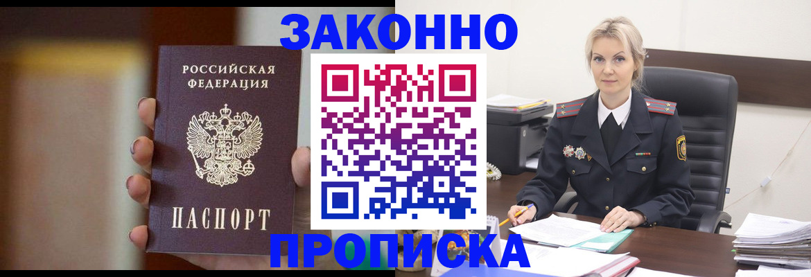 регистрация в Краснослободске