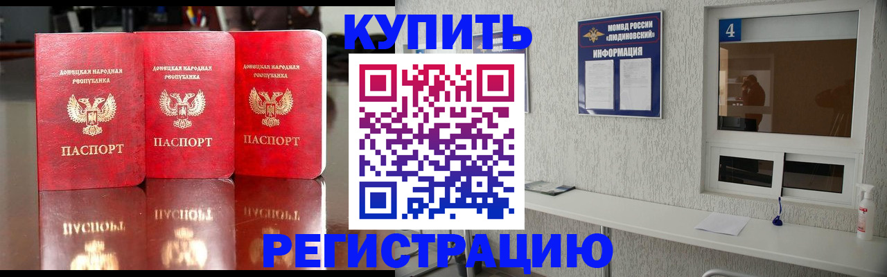 регистрация для дет. сада в Краснослободске