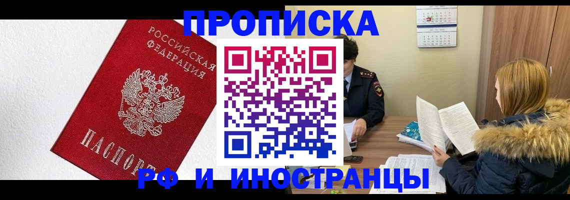 временная регистрация госуслуги в Краснослободске